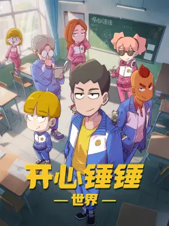 治愈番剧夏日回声海报